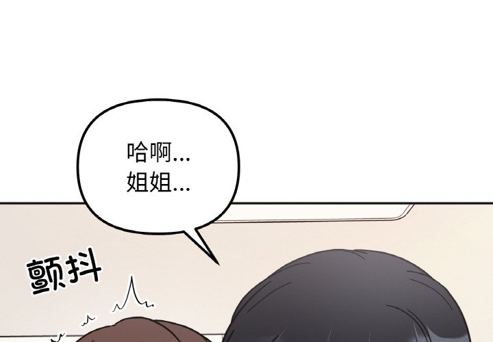 [韩国漫画] 她才不是我姐姐 剧情,女学生#[138P]-1