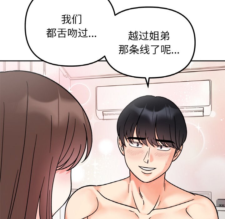 [韩国漫画] 她才不是我姐姐 剧情,女学生#[138P]-102