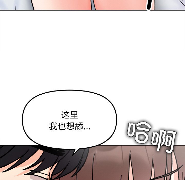 [韩国漫画] 她才不是我姐姐 剧情,女学生#[138P]-116