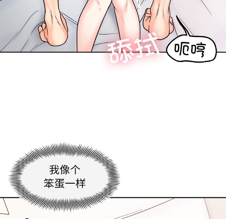 [韩国漫画] 她才不是我姐姐 剧情,女学生#[138P]-124