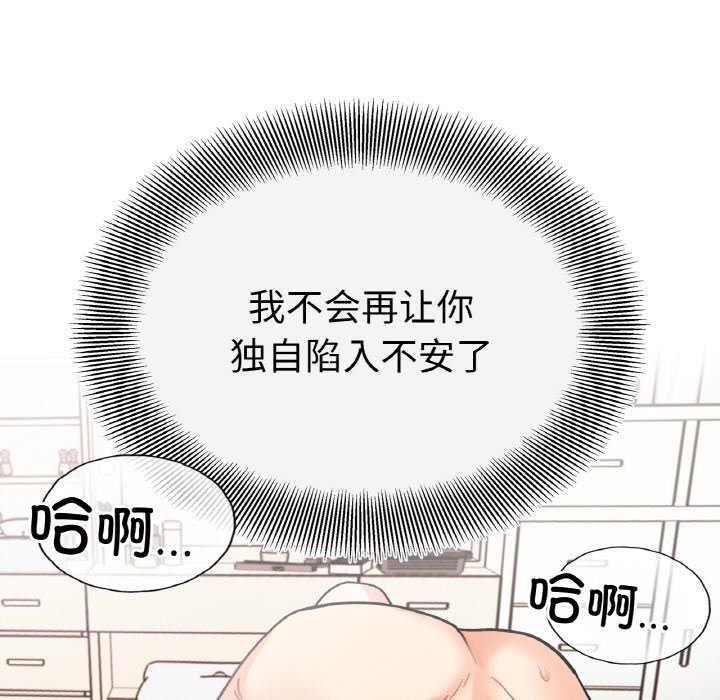 [韩国漫画] 她才不是我姐姐 剧情,女学生#[138P]-133