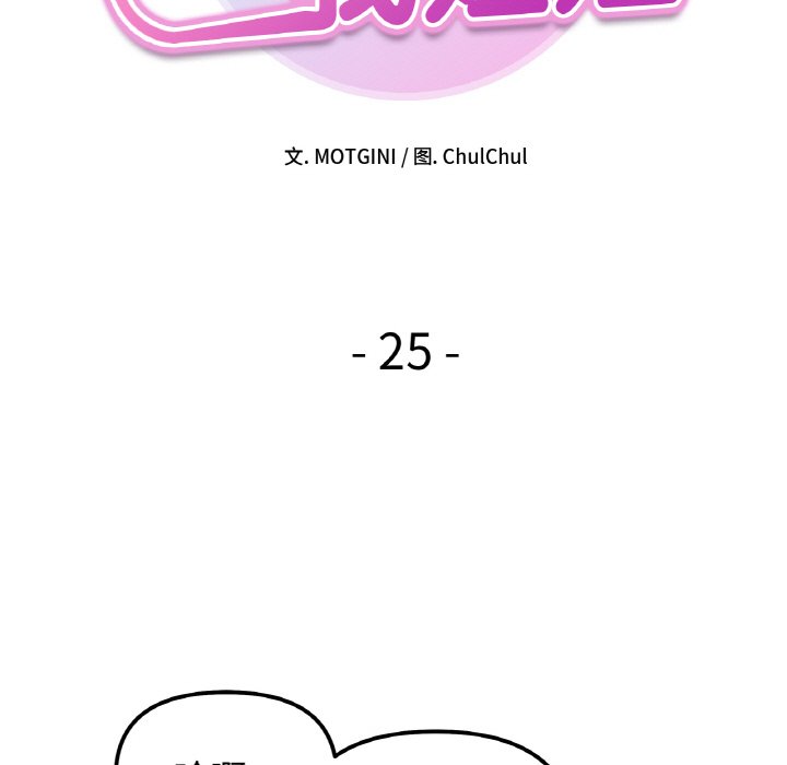 [韩国漫画] 她才不是我姐姐 剧情,女学生#[138P]-15