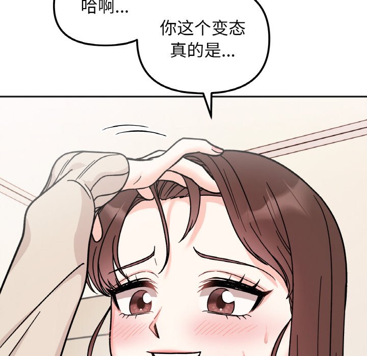 [韩国漫画] 她才不是我姐姐 剧情,女学生#[138P]-16