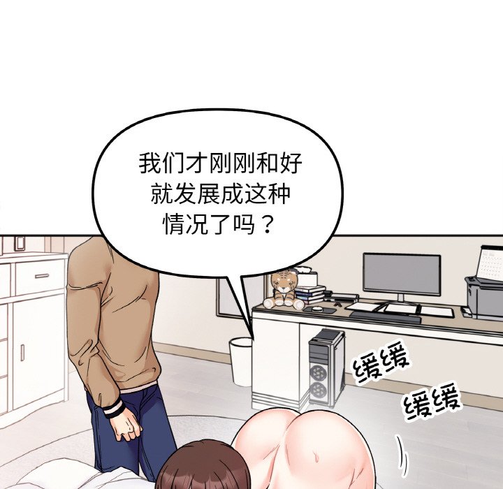 [韩国漫画] 她才不是我姐姐 剧情,女学生#[138P]-20