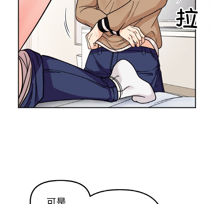 [韩国漫画] 她才不是我姐姐 剧情,女学生#[138P]-23