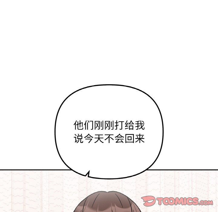 [韩国漫画] 她才不是我姐姐 剧情,女学生#[138P]-27