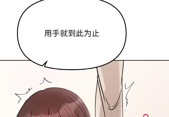 [韩国漫画] 她才不是我姐姐 剧情,女学生#[138P]-4