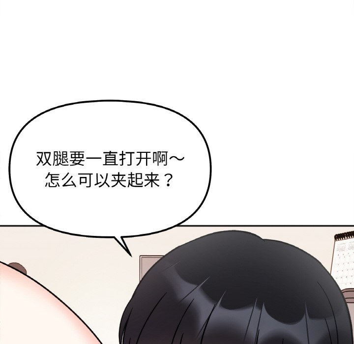 [韩国漫画] 她才不是我姐姐 剧情,女学生#[138P]-42