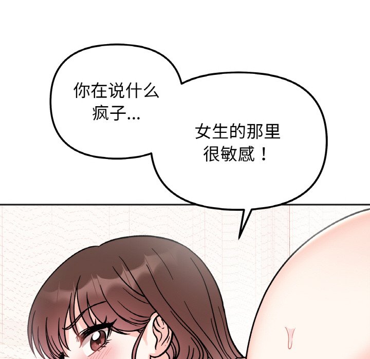 [韩国漫画] 她才不是我姐姐 剧情,女学生#[138P]-44
