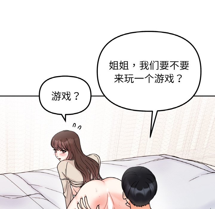 [韩国漫画] 她才不是我姐姐 剧情,女学生#[138P]-47