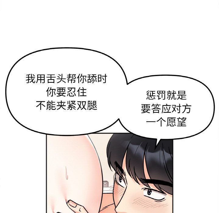 [韩国漫画] 她才不是我姐姐 剧情,女学生#[138P]-49