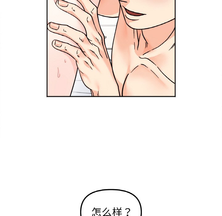 [韩国漫画] 她才不是我姐姐 剧情,女学生#[138P]-50