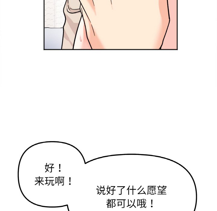 [韩国漫画] 她才不是我姐姐 剧情,女学生#[138P]-52