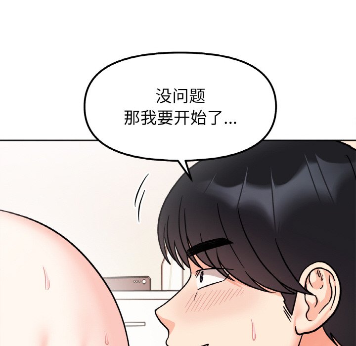 [韩国漫画] 她才不是我姐姐 剧情,女学生#[138P]-55