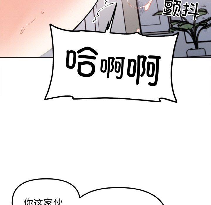 [韩国漫画] 她才不是我姐姐 剧情,女学生#[138P]-7