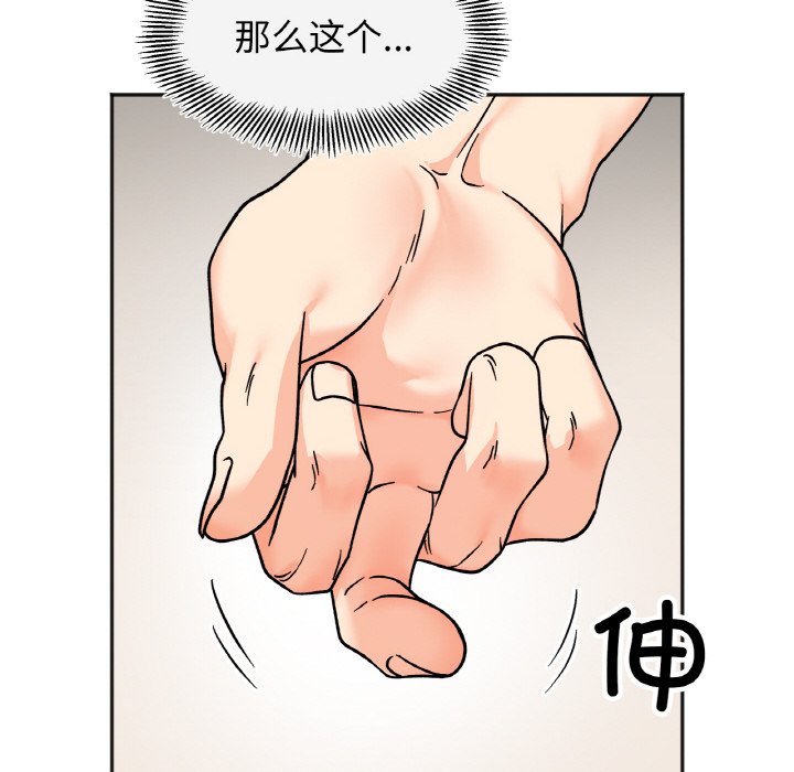 [韩国漫画] 她才不是我姐姐 剧情,女学生#[138P]-70