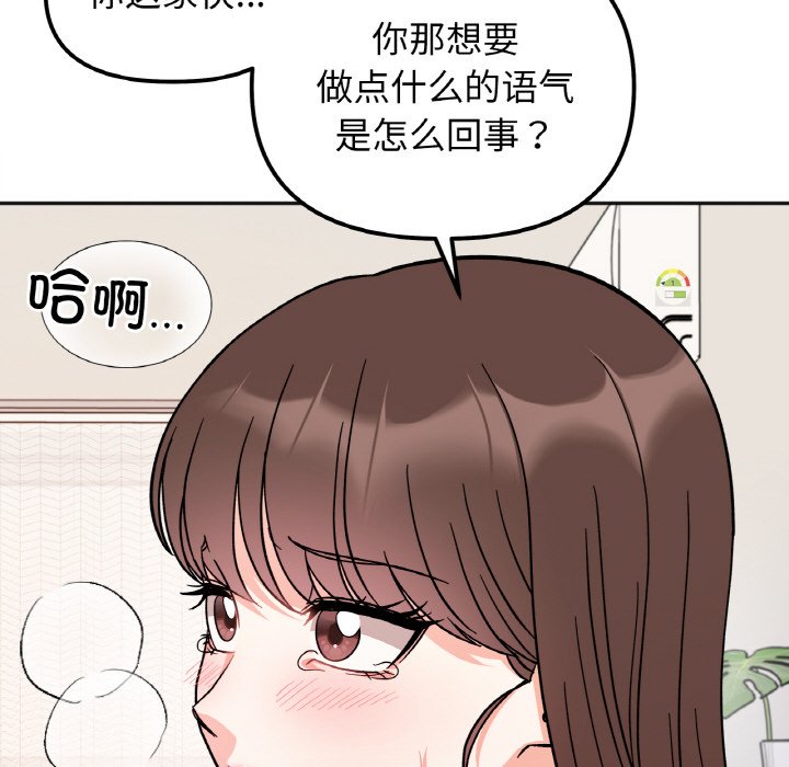 [韩国漫画] 她才不是我姐姐 剧情,女学生#[138P]-8