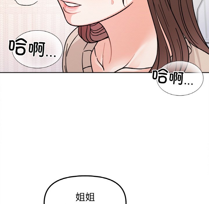 [韩国漫画] 她才不是我姐姐 剧情,女学生#[138P]-9