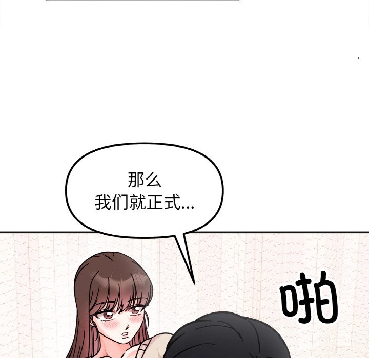 [韩国漫画] 她才不是我姐姐 剧情,女学生#[138P]-93