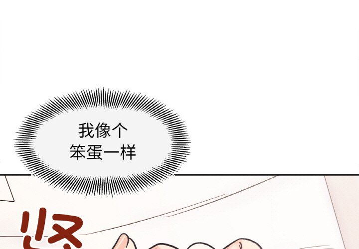 [韩国漫画] 她才不是我姐姐 剧情,女学生#[144P]-1