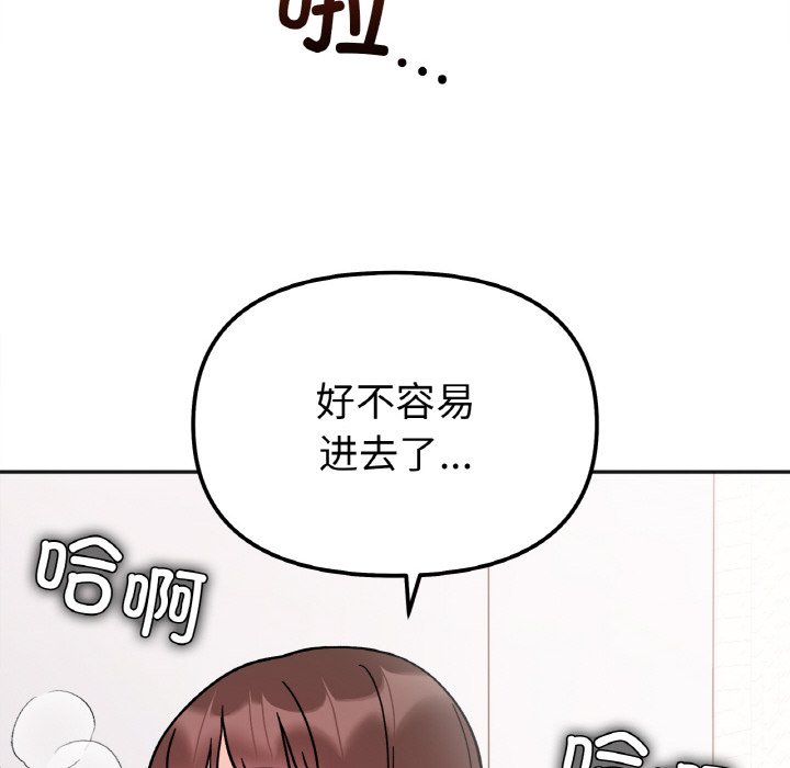 [韩国漫画] 她才不是我姐姐 剧情,女学生#[144P]-101