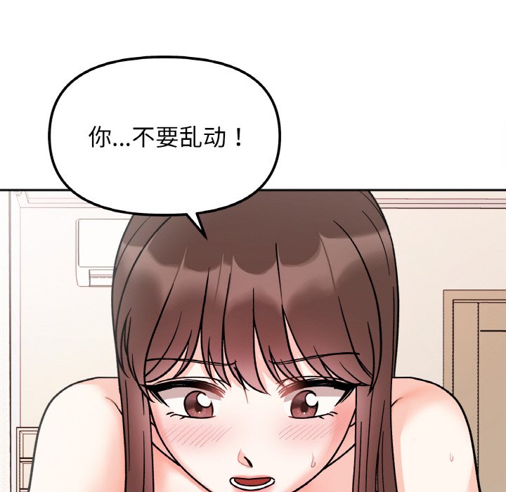 [韩国漫画] 她才不是我姐姐 剧情,女学生#[144P]-110
