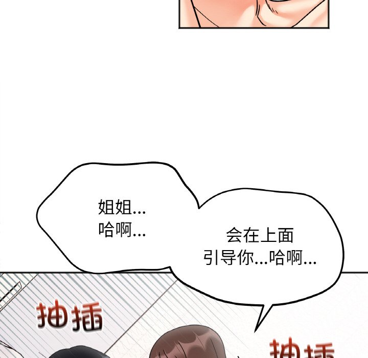 [韩国漫画] 她才不是我姐姐 剧情,女学生#[144P]-114