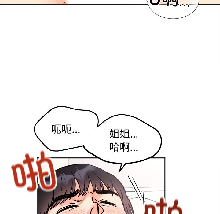 [韩国漫画] 她才不是我姐姐 剧情,女学生#[144P]-118