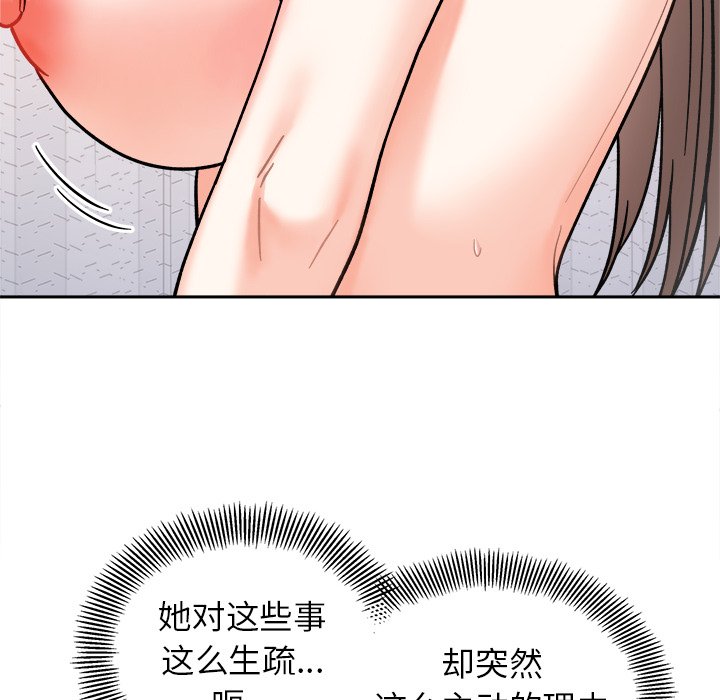 [韩国漫画] 她才不是我姐姐 剧情,女学生#[144P]-131