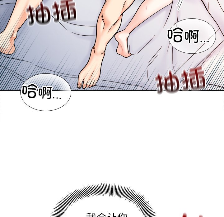 [韩国漫画] 她才不是我姐姐 剧情,女学生#[144P]-133