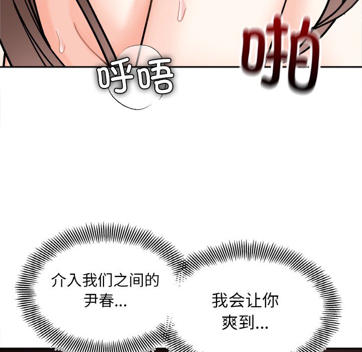 [韩国漫画] 她才不是我姐姐 剧情,女学生#[144P]-135