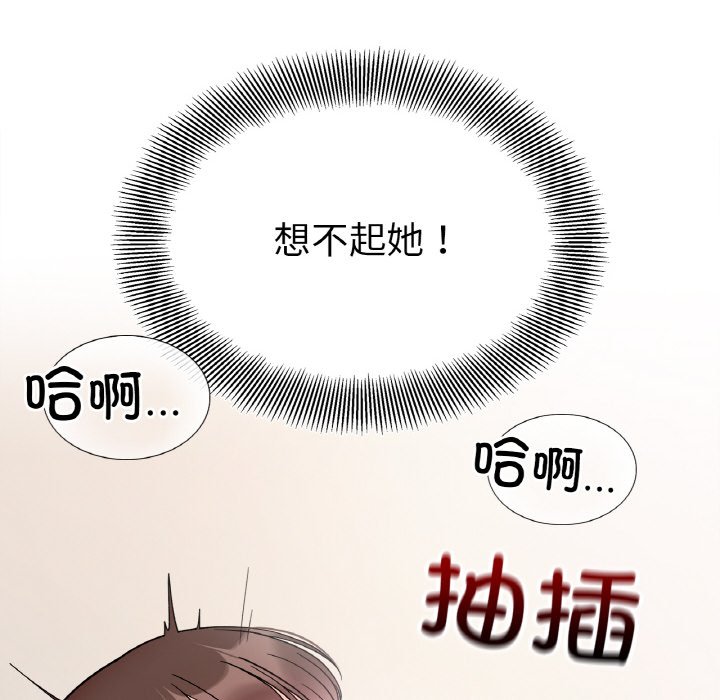 [韩国漫画] 她才不是我姐姐 剧情,女学生#[144P]-139