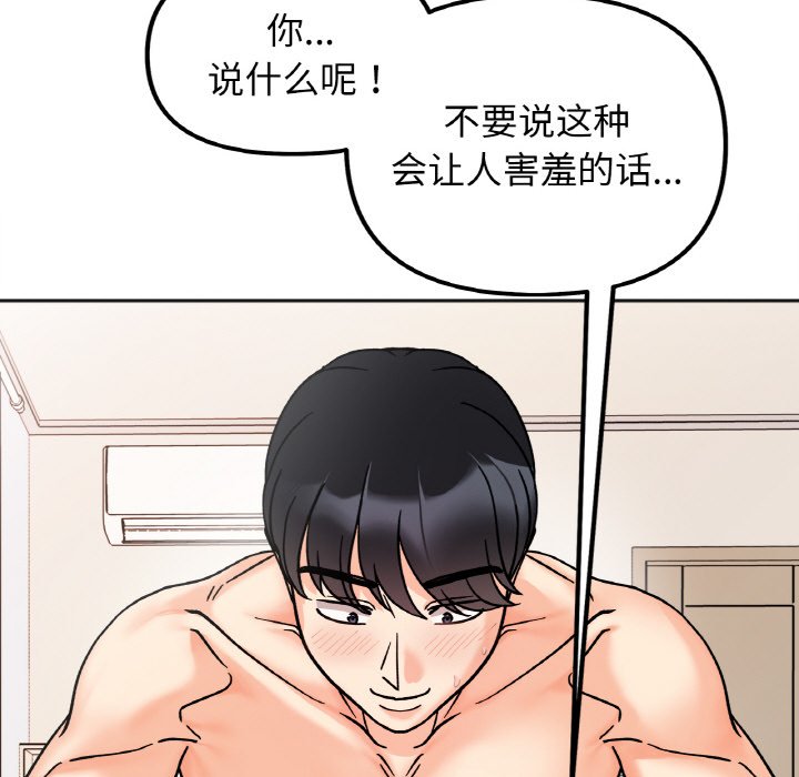[韩国漫画] 她才不是我姐姐 剧情,女学生#[144P]-25