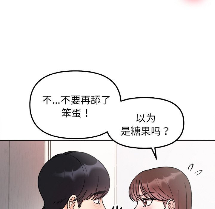 [韩国漫画] 她才不是我姐姐 剧情,女学生#[144P]-38