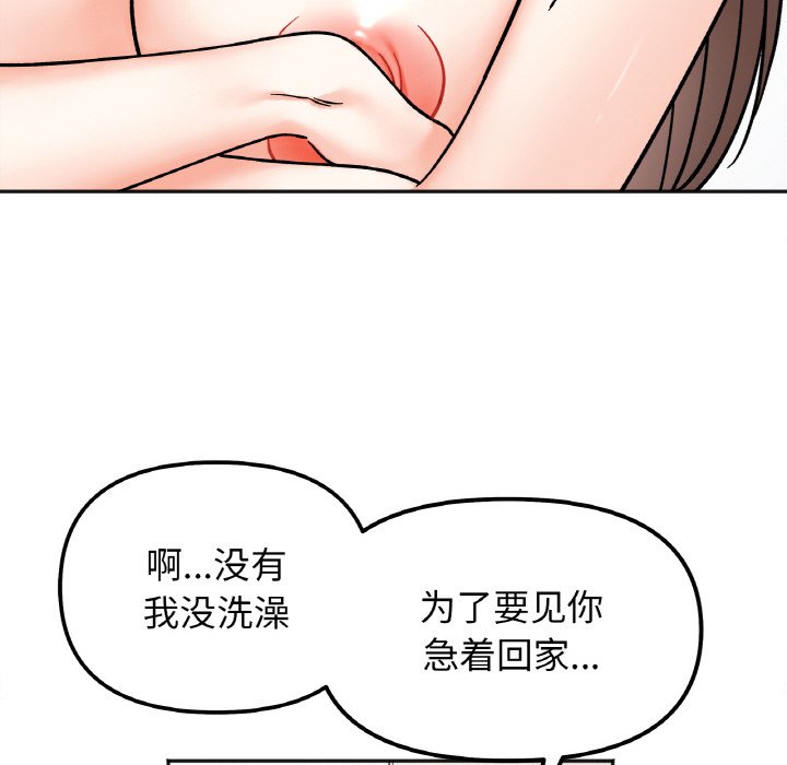 [韩国漫画] 她才不是我姐姐 剧情,女学生#[144P]-48