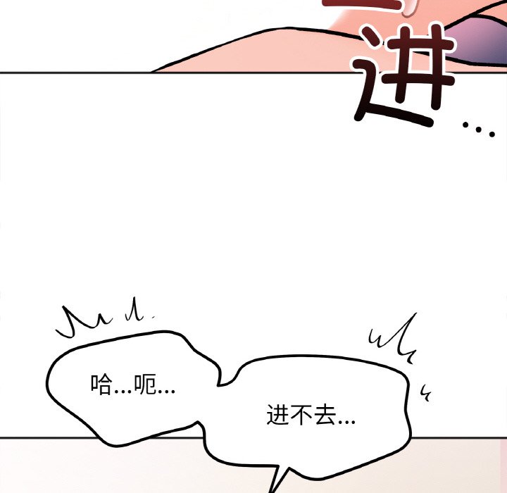 [韩国漫画] 她才不是我姐姐 剧情,女学生#[144P]-77