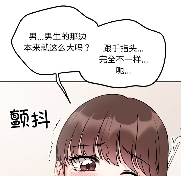 [韩国漫画] 她才不是我姐姐 剧情,女学生#[144P]-85