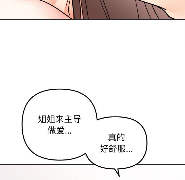 [韩国漫画] 她才不是我姐姐 剧情,女学生#[137P]-105