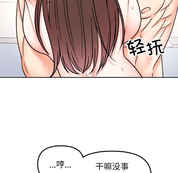 [韩国漫画] 她才不是我姐姐 剧情,女学生#[137P]-107