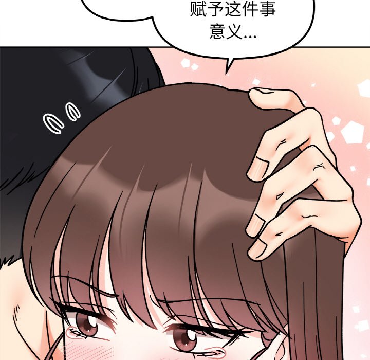 [韩国漫画] 她才不是我姐姐 剧情,女学生#[137P]-108