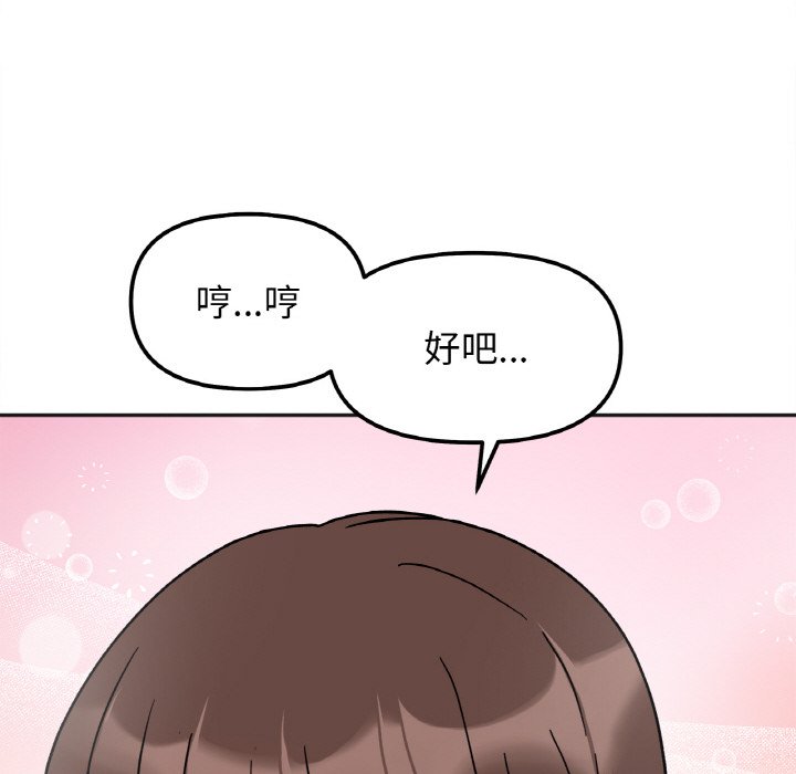 [韩国漫画] 她才不是我姐姐 剧情,女学生#[137P]-118