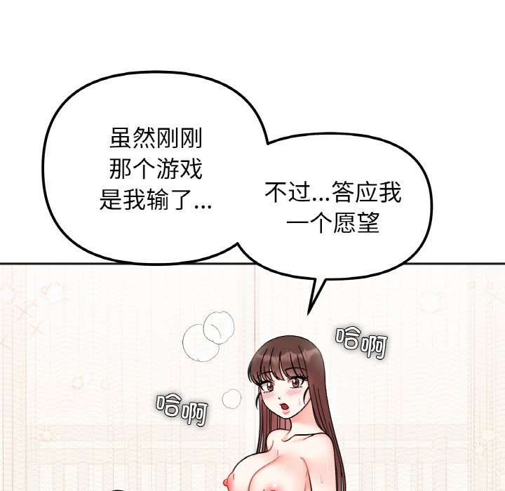 [韩国漫画] 她才不是我姐姐 剧情,女学生#[137P]-124