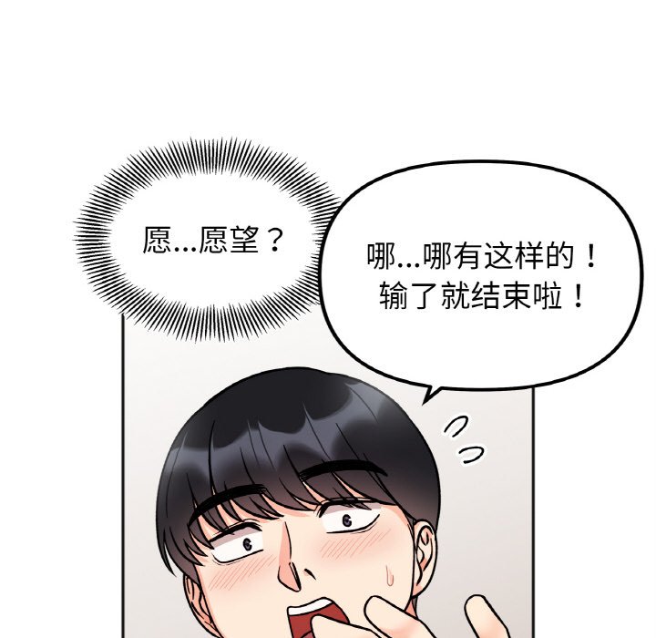 [韩国漫画] 她才不是我姐姐 剧情,女学生#[137P]-126