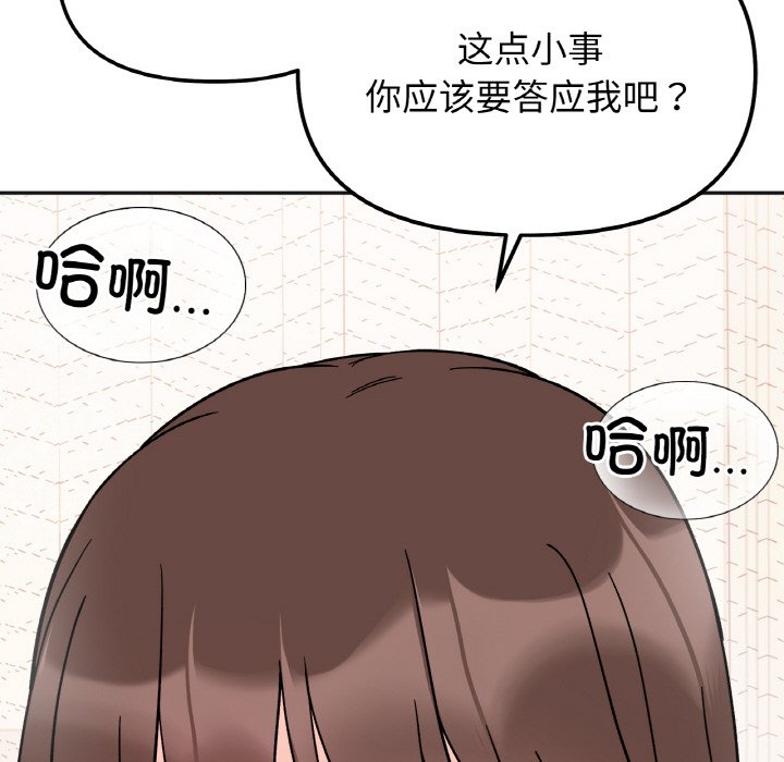 [韩国漫画] 她才不是我姐姐 剧情,女学生#[137P]-128