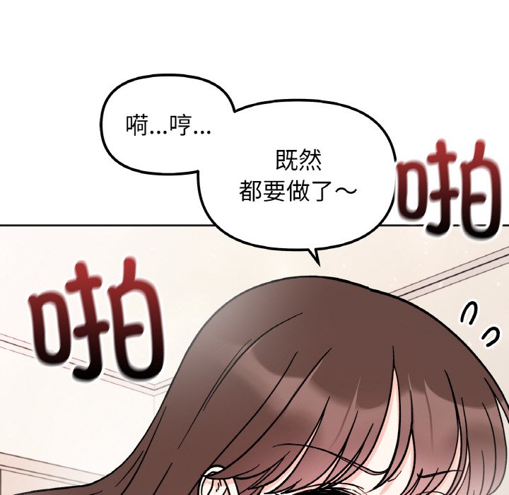 [韩国漫画] 她才不是我姐姐 剧情,女学生#[137P]-20