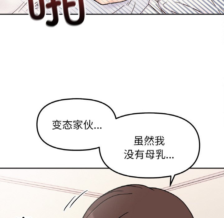[韩国漫画] 她才不是我姐姐 剧情,女学生#[137P]-34