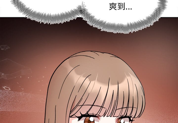 [韩国漫画] 她才不是我姐姐 剧情,女学生#[137P]-4