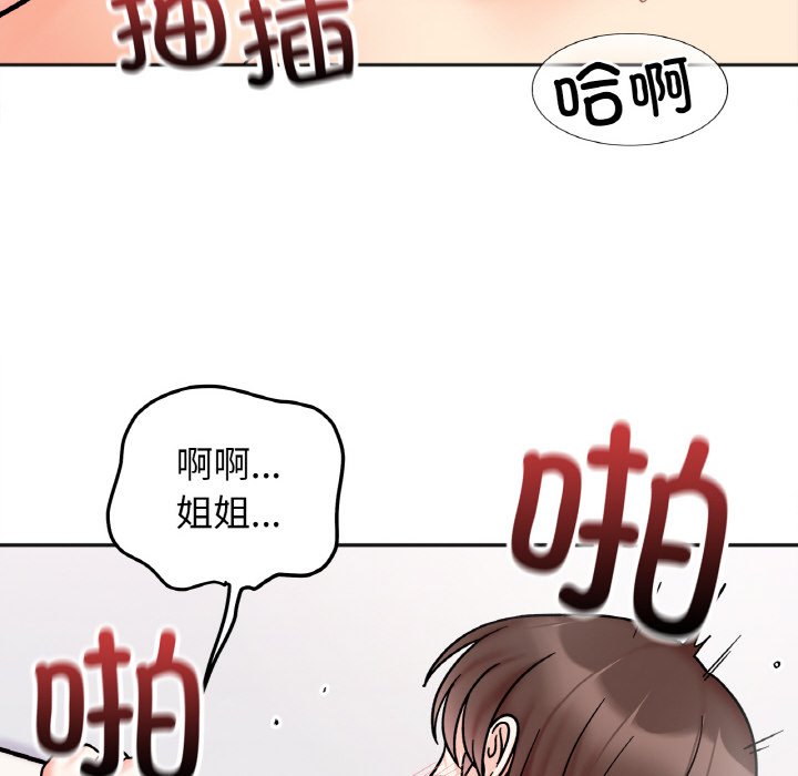 [韩国漫画] 她才不是我姐姐 剧情,女学生#[137P]-65