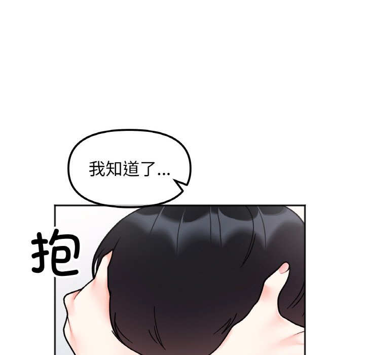 [韩国漫画] 她才不是我姐姐 剧情,女学生#[137P]-84