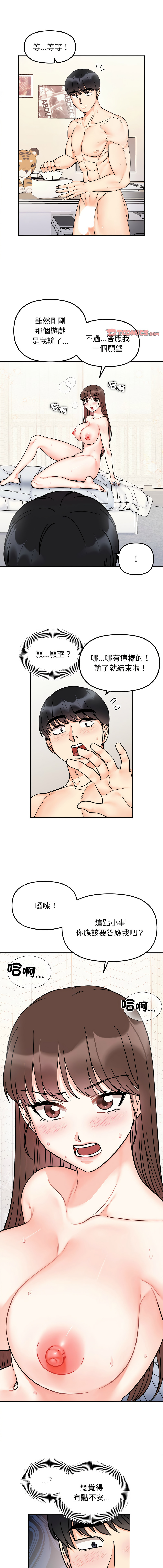 [韩国漫画] 她才不是我姐姐 剧情,女学生#[14P]-1